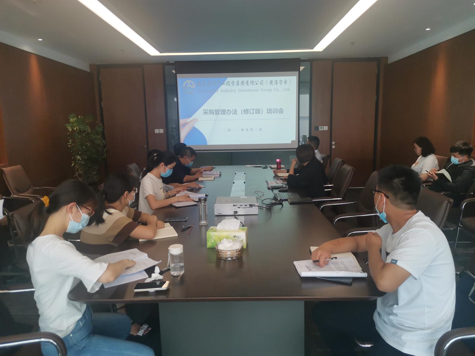 采購管理辦法培訓會（項目建設部9.2）.jpg