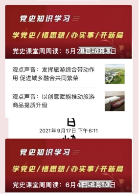 9.29市文旅公司九月新聞稿（二）--新時代，新使命，新作為396.png
