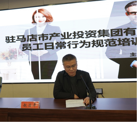 10.15（綜合部）市產業集團舉辦員工行為規范專題培訓會393.png