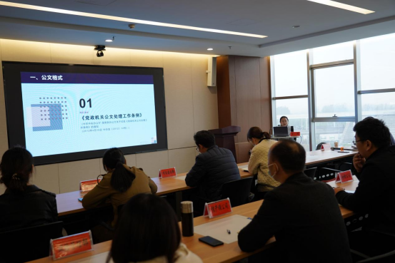 10.25（綜合部）市產業集團舉辦公文寫作專題培訓會173.png