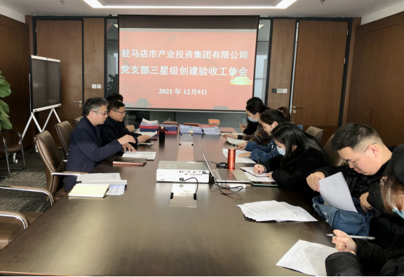 三星級黨支部創建新聞稿(1)(1)469.png