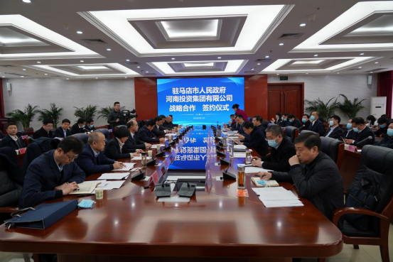 20220215定稿-駐馬店市人民政府與河南投資集團簽署戰略合作協議新聞稿130.png