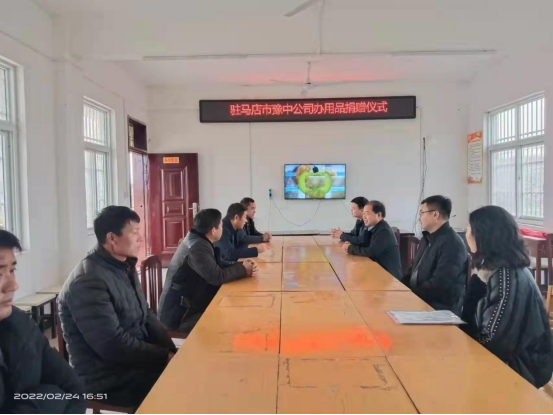 市產業集團向確山縣任店鎮捐贈辦公用品助力鄉村振興696.png