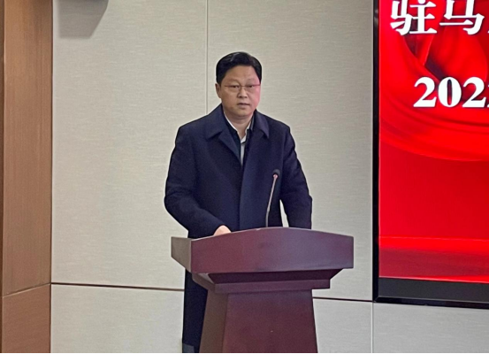 駐馬店市產業投資集團有限公司組織召開2022年度黨風廉政建設工作會-新聞稿(1)523.png