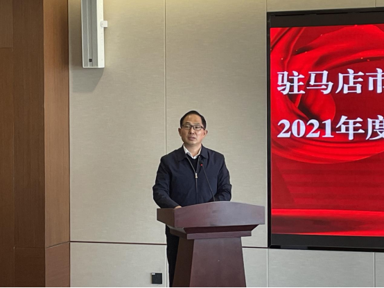 駐馬店市產業投資集團舉行2021年度本部員工考核工作會新聞稿(1)413.png
