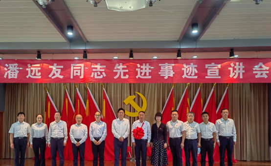 9.11市產業集團舉辦潘遠友先進事跡宣講會854.png
