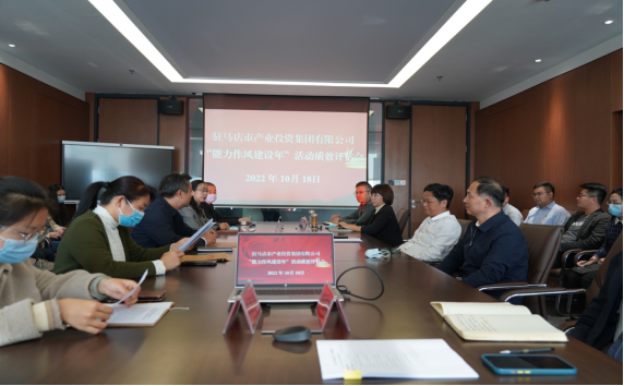 能力作風建設年質效評估新聞稿（陳主任、主席修改版）40.png