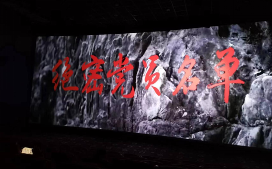 市產業投資集團組織集中觀看紅色電影《絕密黨員名單》340.png