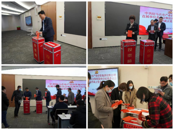 市產業集團召開黨員大會選舉直屬單位黨委、紀委359.png
