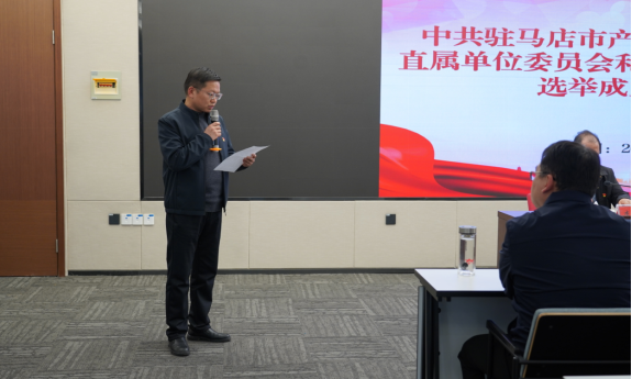 市產業集團召開黨員大會選舉直屬單位黨委、紀委803.png