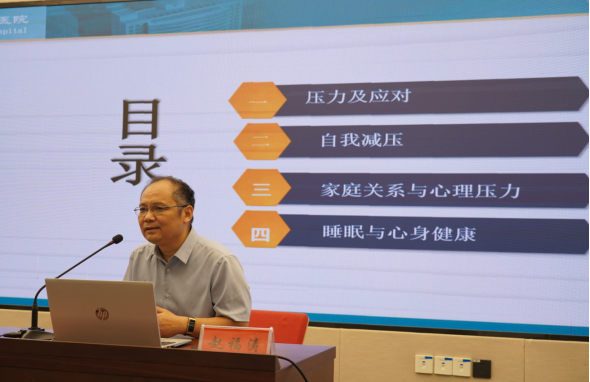 駐馬店市產業投資集團有限公司舉辦職場壓力培訓心理講座293.png