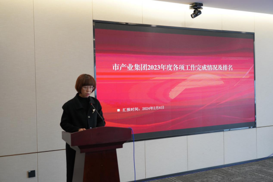 2.7駐馬店產業集團召開2024年度工作會議202.png