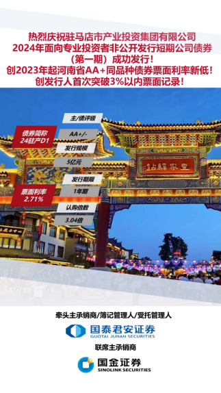 3.6資本部：發債利率再創新低126.png
