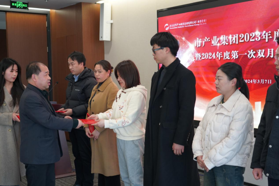 3.8市產業集團召開2023年度總結表彰暨2024年度第一次雙月經濟運營分析會326.png