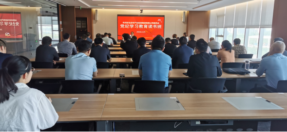 駐馬店市產業投資集團有限公司黨委舉辦黨紀學習教育讀書班(1)283.png