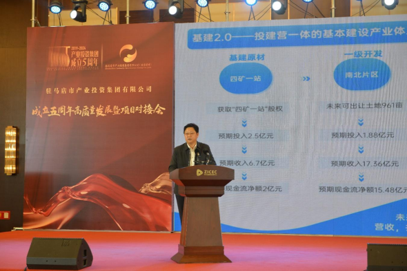 市產(chǎn)業(yè)投資集團(tuán)成立5周年高質(zhì)量發(fā)展暨項(xiàng)目對接會圓滿舉行(2)656.png
