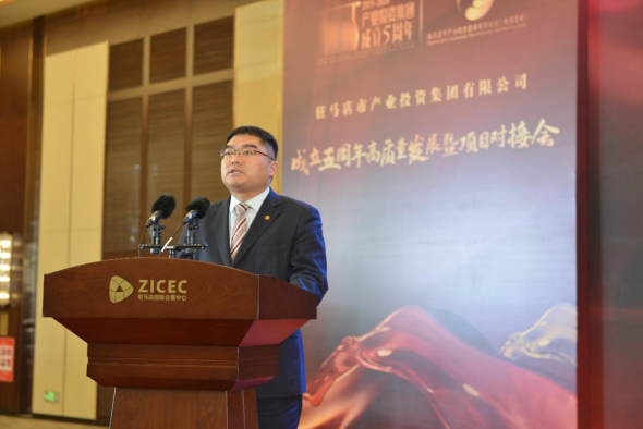 市產(chǎn)業(yè)投資集團(tuán)成立5周年高質(zhì)量發(fā)展暨項(xiàng)目對接會圓滿舉行(2)836.png